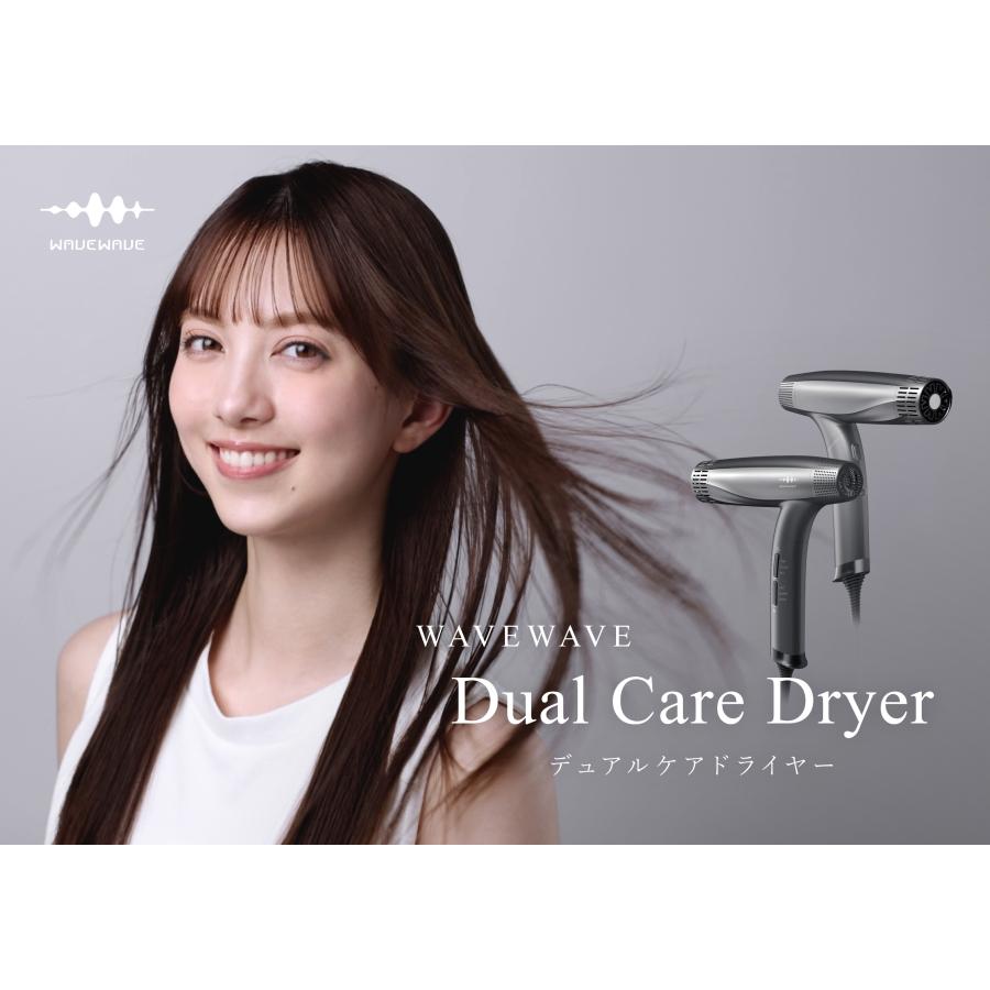 WAVEWAVE ヘアドライヤー 本体 速乾 Wイオン 大風量 WAVEWAVE デュアルケア ドライアー Wイオン 速乾 微風 ケアドライ 自動