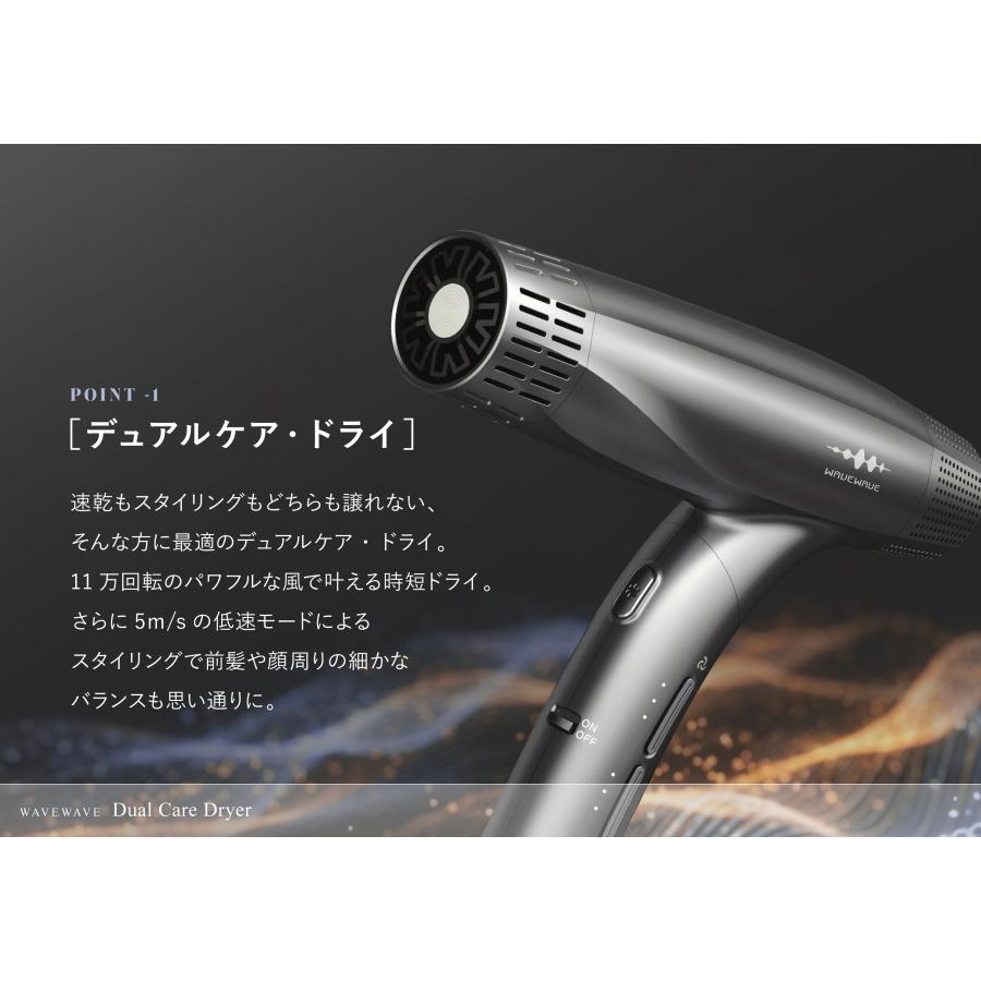 WAVEWAVE デュアルケア ドライアー Wイオン 速乾 微風 ケアドライ 自動