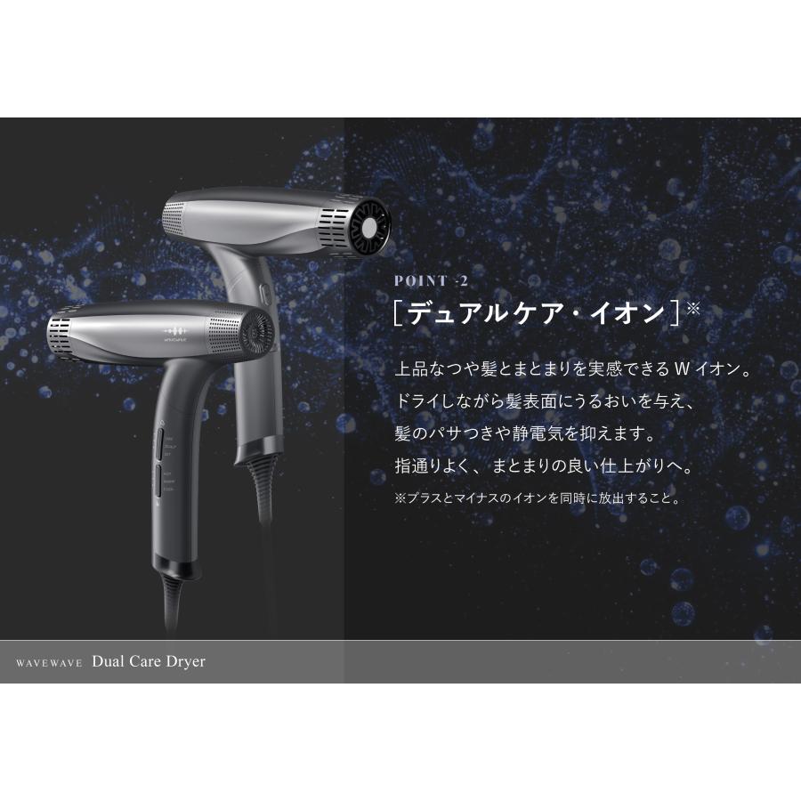 WAVEWAVE デュアルケア ドライアー Wイオン 速乾 微風 ケアドライ 自動