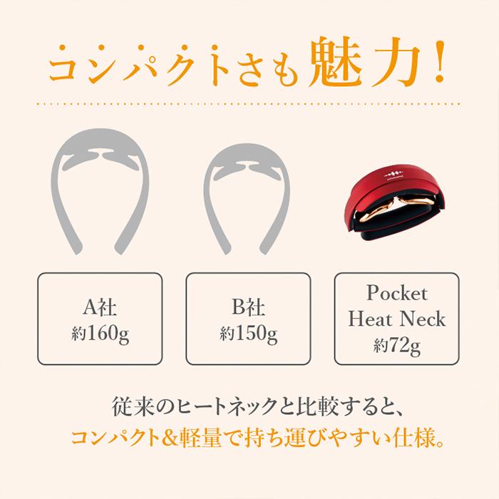 温熱機能付き 低周波パルス 温熱EMS 搭載 ポケット ヒートネック 超軽量72ｇWAVEWAVE  POCKET HEAT NECK 正規品 送料無料 | ブランド登録なし | 08
