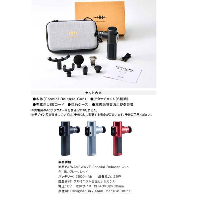 筋膜リリースガン 6種のアタッチメント 筋膜リリース WAVEWAVE FASCIAL RELEASE GUN  正規品 送料無料 | ブランド登録なし | 10