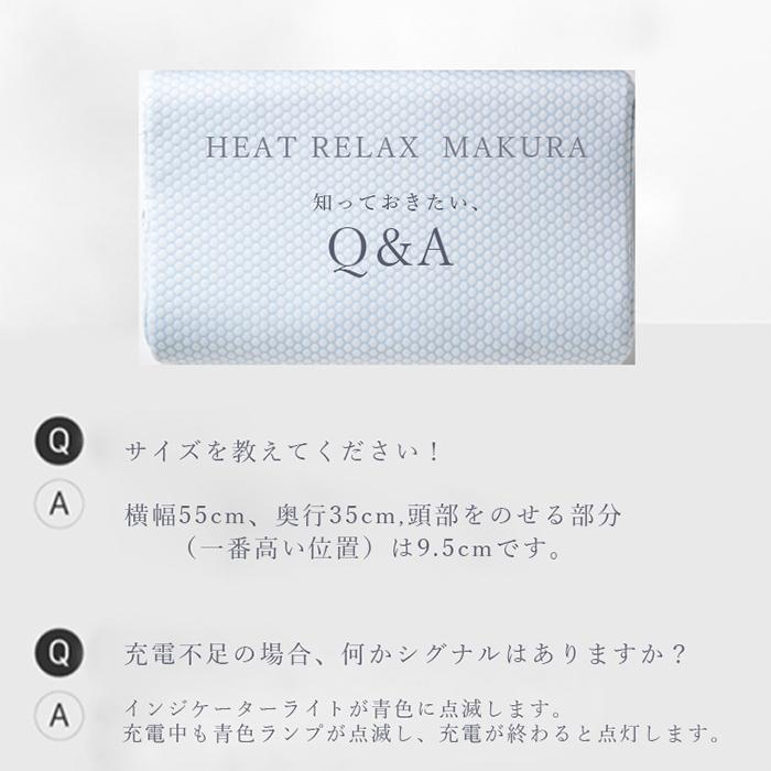 空気圧 温熱 枕 Bluetooth搭載 リラグゼーション WAVEWAVE HEAT RELAX MAKURA 正規品 送料無料 | ブランド登録なし | 13