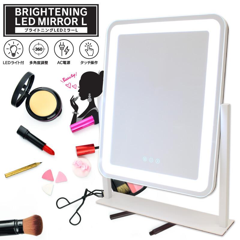 メイクアップミラー シナlaboのメイクアップミラー 化粧鏡 手鏡 ブライトニングledミラーl 女優ミラー 女優ミラー ならショッピング ランキングや口コミも豊富なネット通販 更にお得なpaypay残高も スマホアプリも充実で毎日どこからでも気になる商品をその場で