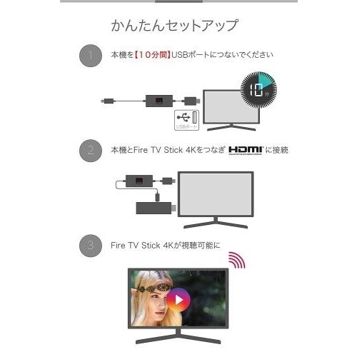 最新版 Amazon Fire TV Stick 4K 対応 テレビ USBポートから 給電可能