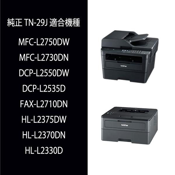 ブラザー工業 ブラザー brother 純正 トナーカートリッジ TN-29J