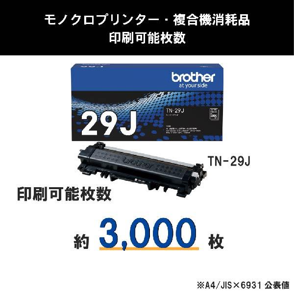 ブラザー工業 ブラザー brother 純正 トナーカートリッジ TN-29J