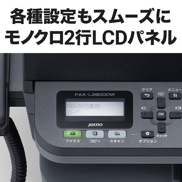 ブラザー工業 brother A4モノクロレーザー複合機 (FAX/無線・有線LAN