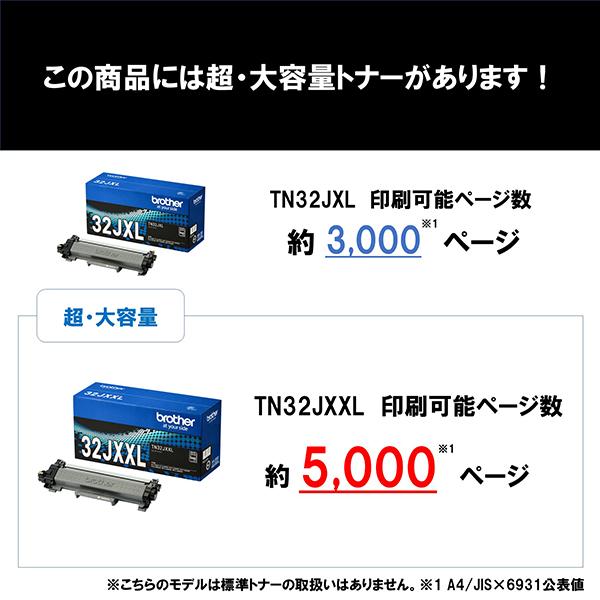 ブラザー工業 brother ブラザー純正 トナーカートリッジ TN32JXL
