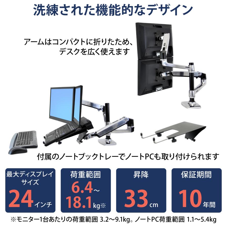 エルゴトロン LX デスクマウント デュアル モニターアーム 縦/横型 アルミニウム 24インチ(6.4~18.1kg)まで対応 45-248-026｜synnex｜03