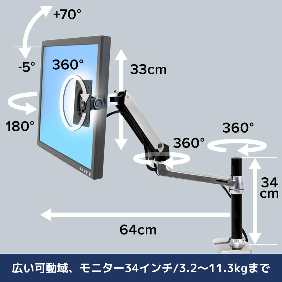 エルゴトロン LX デスクマウント モニターアーム 長身ポール アルミニウム 34インチ(3.2~11.3kg)まで対応 45-295-026｜synnex｜04