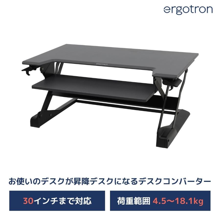 エルゴトロン（ergotron） WorkFit-TL 昇降デスク 座位・立位両用 