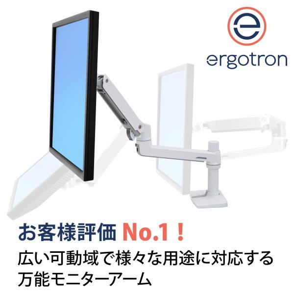 エルゴトロン LX デスクマウント モニターアーム ホワイト/白 34インチ (3.2から11.3kg) まで対応 45-490-216｜synnex｜02