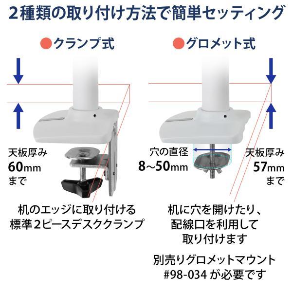 エルゴトロン LX デスクマウント モニターアーム ホワイト/白 34インチ (3.2から11.3kg) まで対応 45-490-216｜synnex｜05