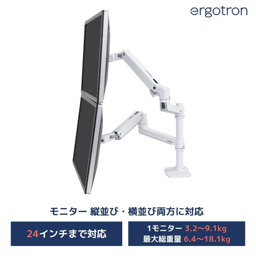 エルゴトロン LX デスクマウント デュアル モニターアーム 縦/横型 