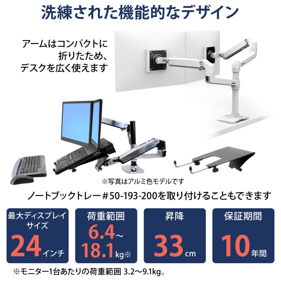 エルゴトロン LX デスクマウント デュアル モニターアーム 縦/横型 ホワイト/白 24インチ(6.4~18.1kg)まで対応 45-492-216｜synnex｜03
