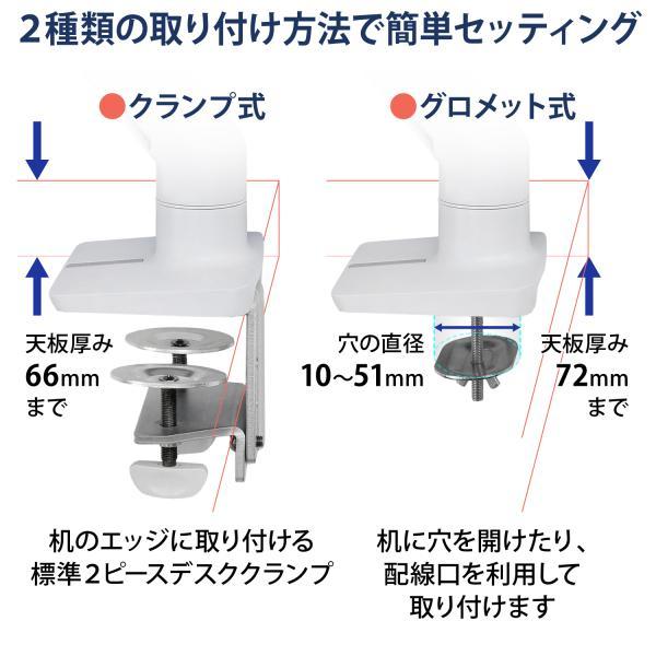 エルゴトロン HX デスクモニターアーム ホワイト/白 49インチ（9.1~19.1kg）まで対応 45-475-216｜synnex｜05