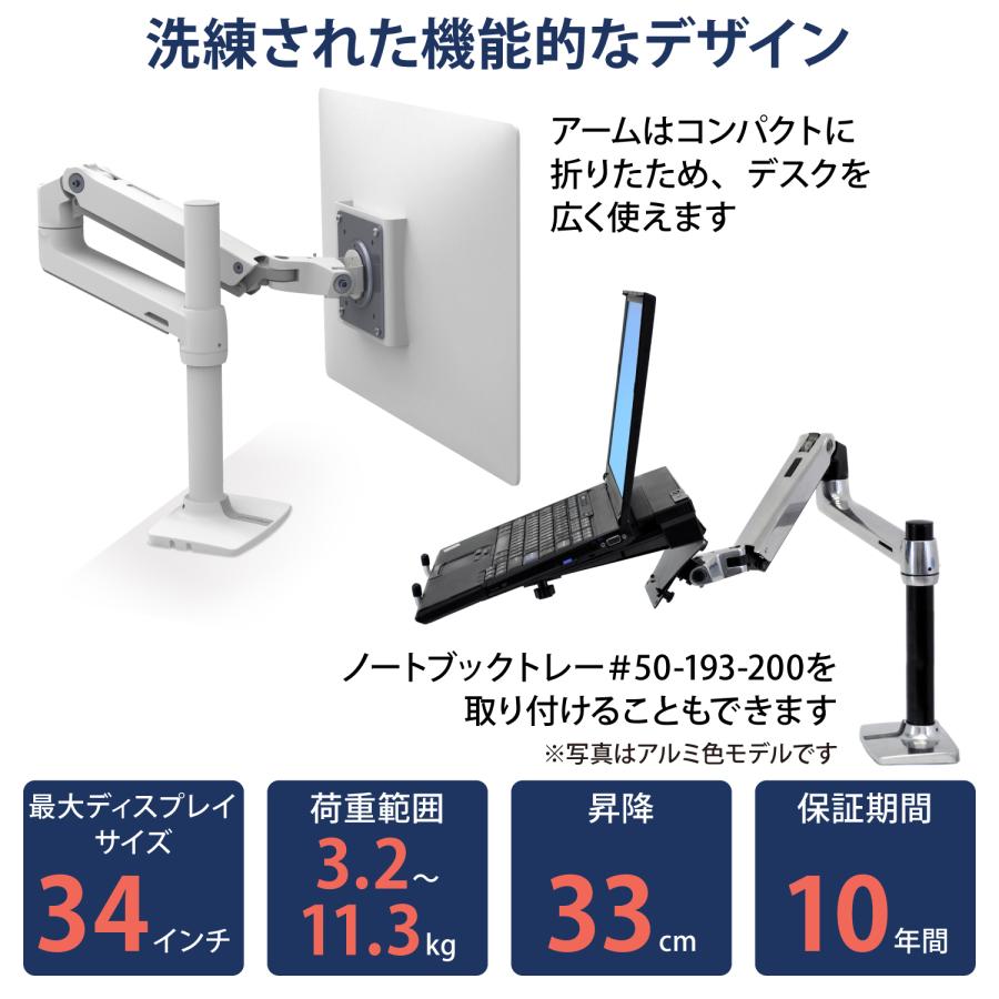 エルゴトロン LX デスクマウント モニターアーム 長身ポール ホワイト