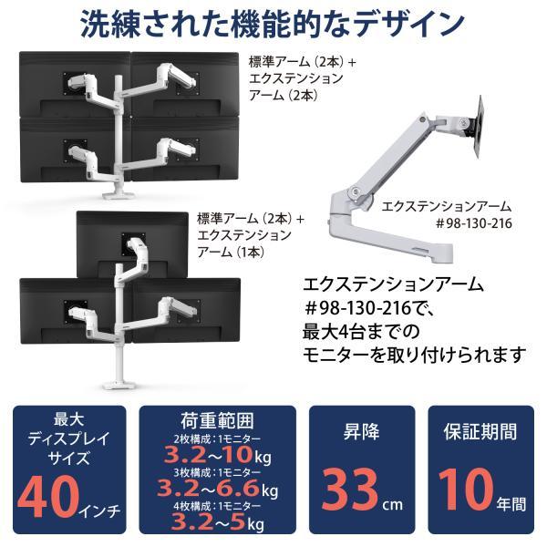 エルゴトロン LX デスクマウント デュアル モニターアーム 縦/横型 長身ポール ホワイト/白 40インチ(3.2~10kg/1モニター)まで対応 45-509-216｜synnex｜03