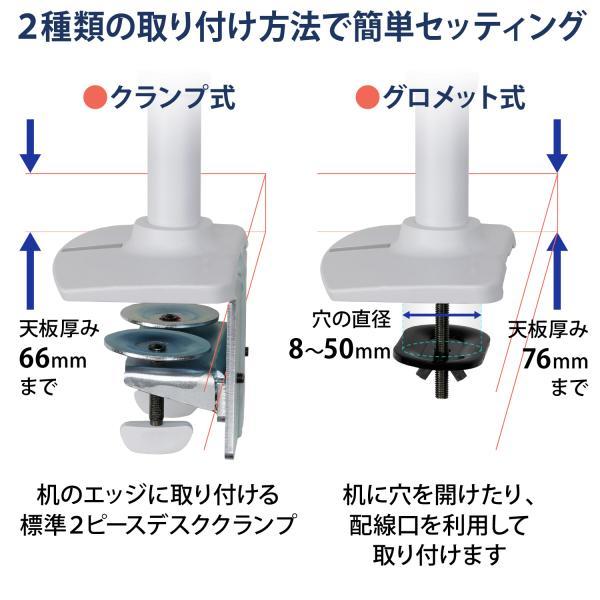 エルゴトロン LX デスクマウント デュアル モニターアーム 縦/横型 長身ポール ホワイト/白 40インチ(3.2~10kg/1モニター)まで対応 45-509-216｜synnex｜05