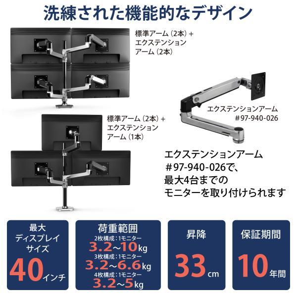 エルゴトロン LX デスクマウント デュアル モニターアーム 縦/横型 長身ポール アルミニウム 40インチ(3.2~10kg/1モニター)まで対応 45-549-026｜synnex｜03