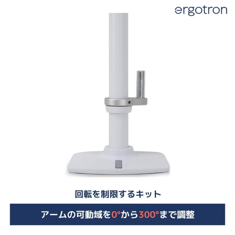 エルゴトロン（ergotron） LX 回転ストップキット シルバー 回転止め