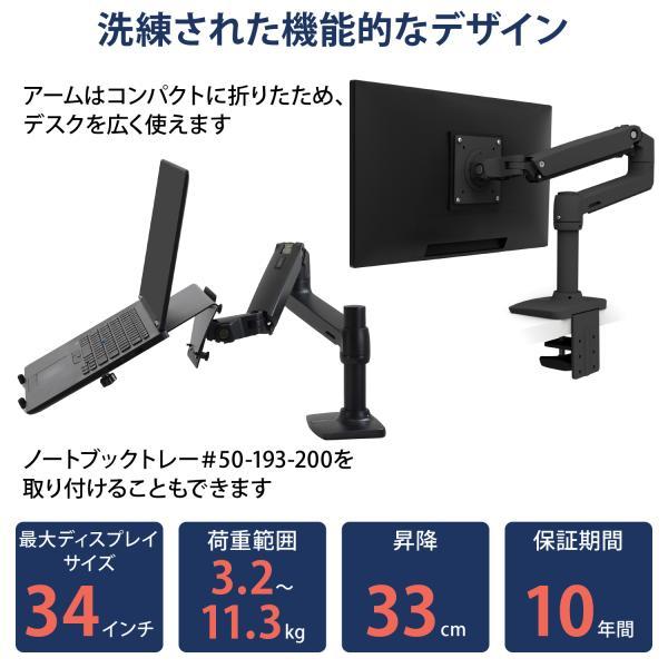 エルゴトロン LX デスクマウント モニターアーム マットブラック 34インチ (3.2から11.3kg) まで対応 45-241-224｜synnex｜03