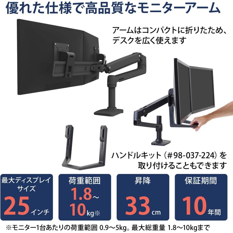 エルゴトロン LX デスクマウント デュアル ダイレクト モニターアーム 横型 マットブラック 25インチ(1.8~10.0kg)まで対応  45-489-224