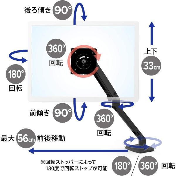 エルゴトロン MXV デスクモニターアーム マットブラック 34インチ 3.2-9.1kg まで対応 45-486-224｜synnex｜04