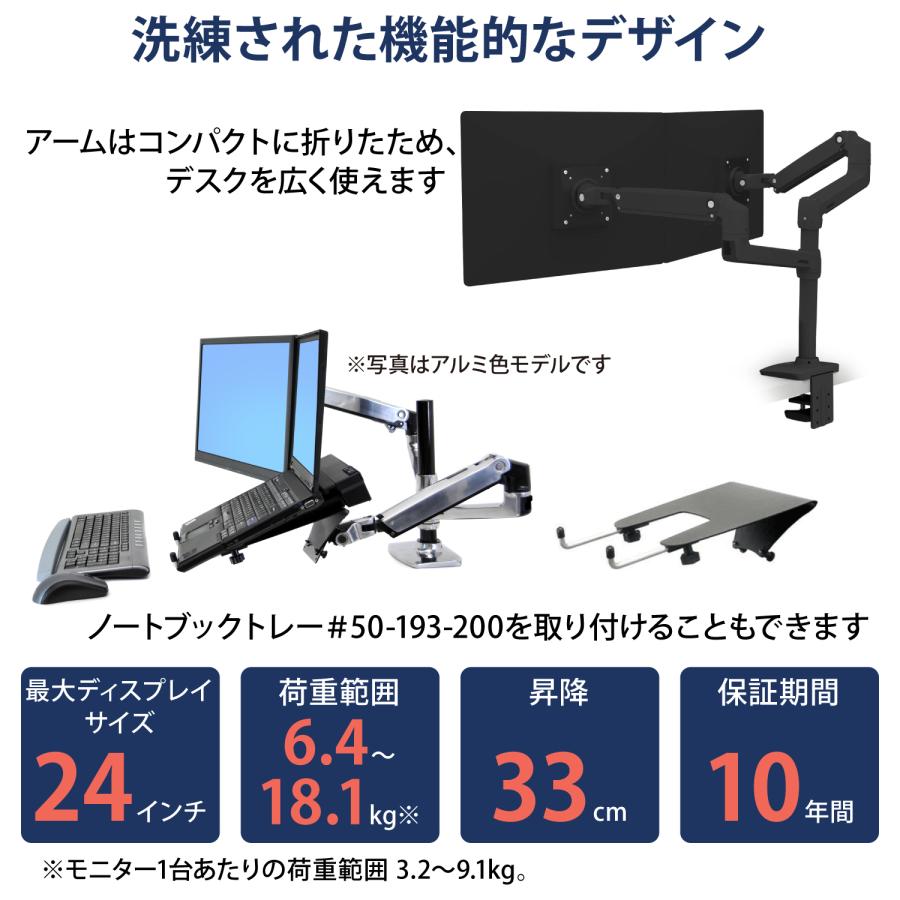 エルゴトロン LX デスクマウント デュアル モニターアーム 縦/横型 マットブラック 24インチ(6.4~18.1kg)まで対応 45-492-224｜synnex｜03