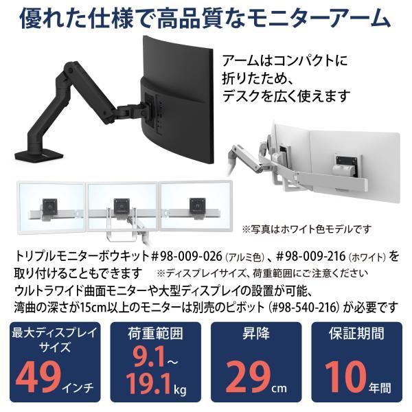 エルゴトロン HX デスクモニターアーム マットブラック 49インチ(9.1~19.1kg)まで対応 45-475-224｜synnex｜03