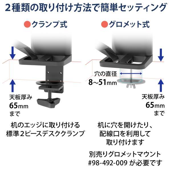 エルゴトロン TRACE (トレース) モニターマウント マットブラック 38インチ(2.9~9.8kg)まで対応 45-630-224｜synnex｜05