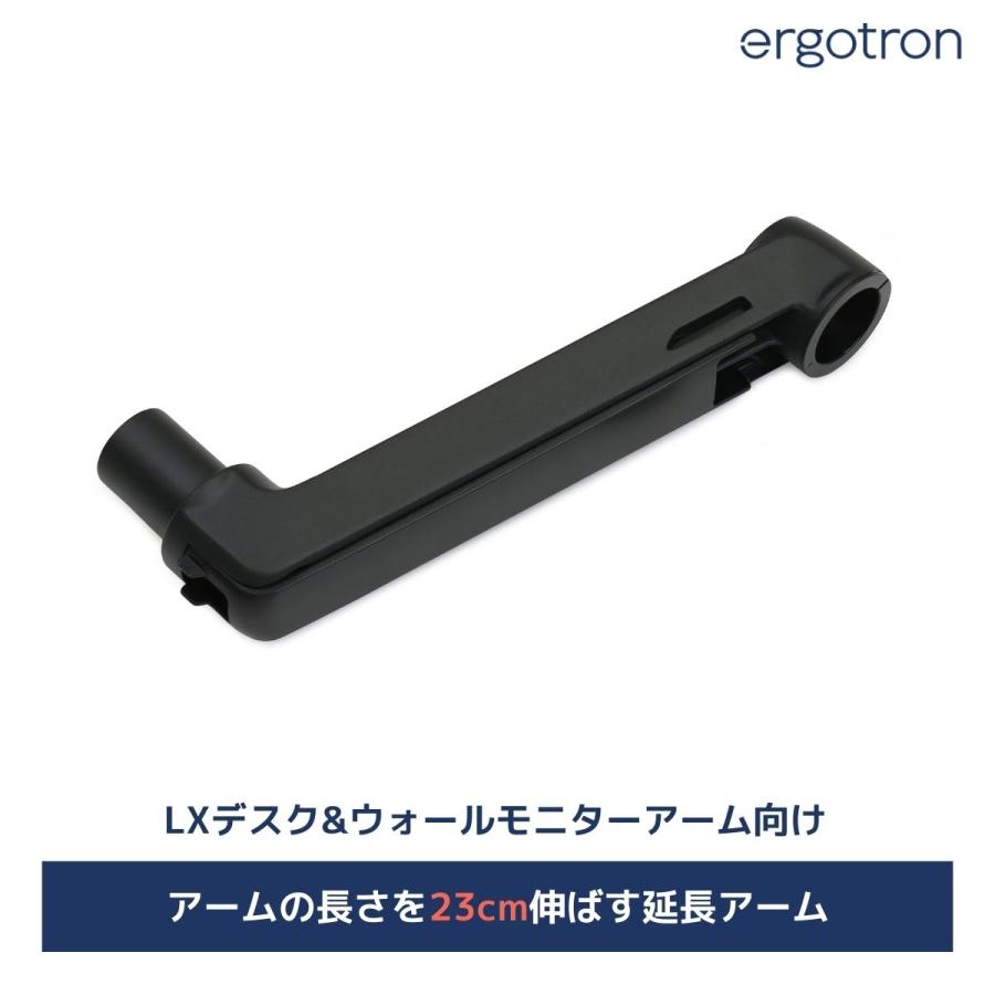 エルゴトロン LX 延長用アーム マットブラック 45-289-224 エルゴトロン LX 延長用アーム マットブラック 45-289-224