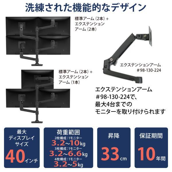 エルゴトロン LX デスクマウント デュアル モニターアーム 縦/横型 長身ポール マットブラック 40インチ(3.2~10kg/1モニター)まで対応 45-509-224｜synnex｜02