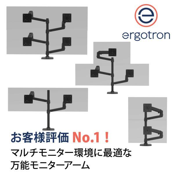 エルゴトロン LX デスクマウント デュアル モニターアーム 縦/横型 長身ポール マットブラック 40インチ(3.2~10kg/1モニター)まで対応 45-509-224｜synnex｜03