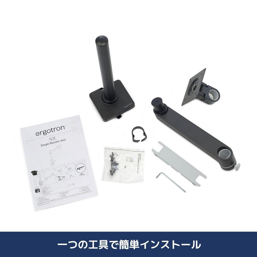 エルゴトロン NX モニターアーム ブラック/黒 34インチ(8kg)まで エルゴトロン NX モニターアーム ブラック/黒 34インチ(8kg)まで