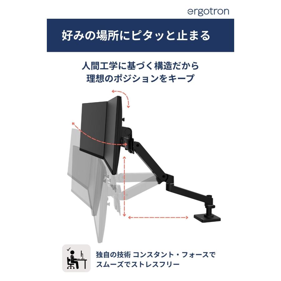 エルゴトロン（ergotron） LX Pro モニターアーム デスクマウント
