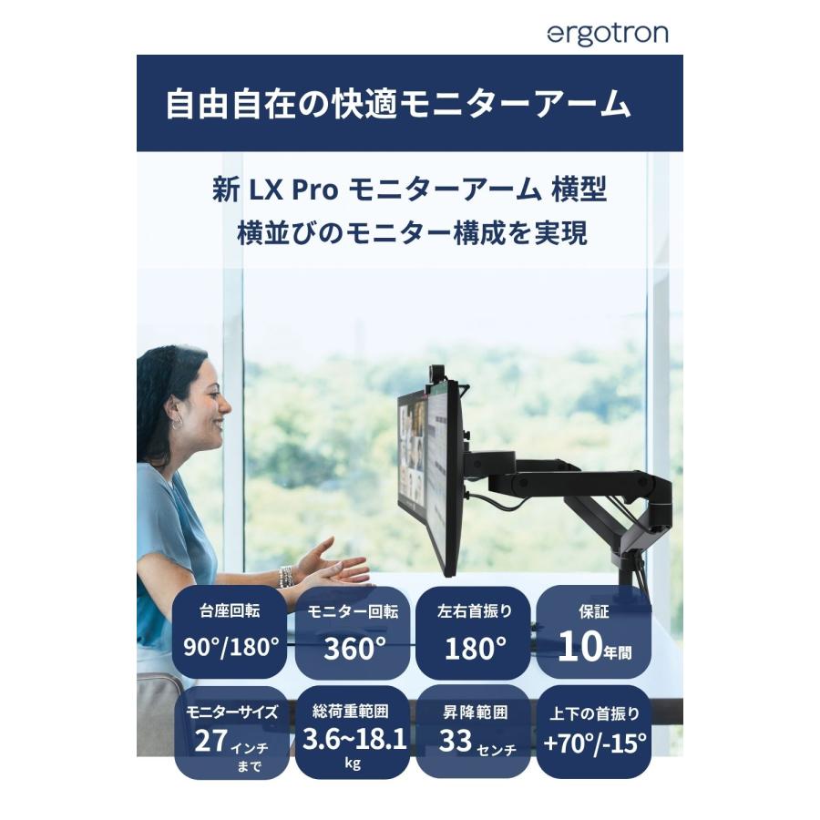 エルゴトロン（ergotron） LX Pro LX プロ モニターアーム デスク