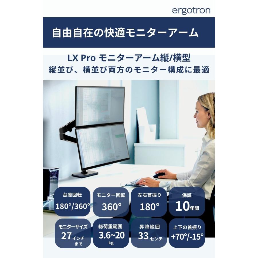 エルゴトロン（ergotron） LX Pro モニターアーム デスクマウント