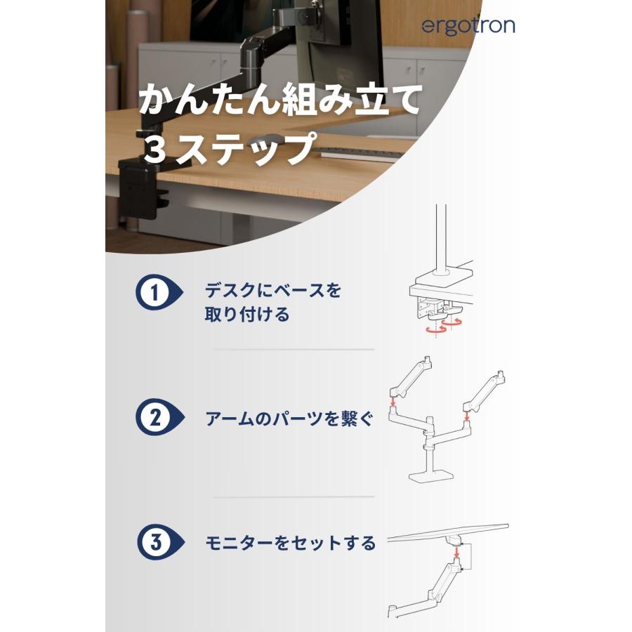 エルゴトロン（ergotron） LX Pro モニターアーム デスクマウント