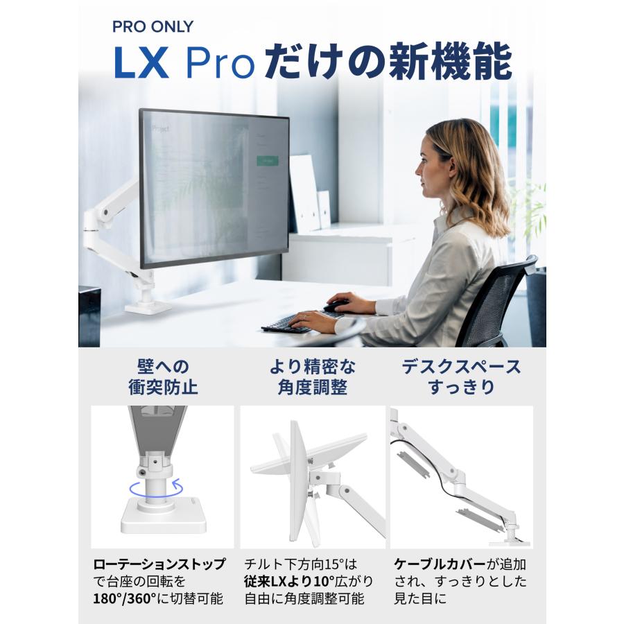 エルゴトロン（ergotron） LX Pro モニターアーム ディスプレイアーム