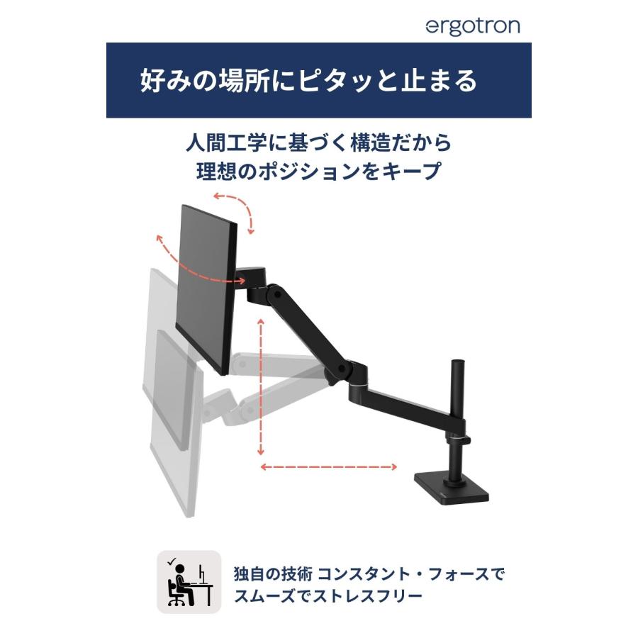 エルゴトロン（ergotron） LX Pro モニターアーム デスクマウント 長身