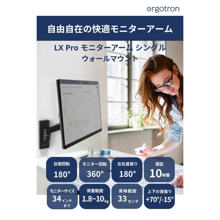 エルゴトロン（ergotron） LX Pro モニターアーム ウォールマウント 壁