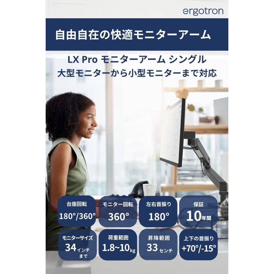 エルゴトロン（ergotron） LX Pro モニターアーム デスクマウント