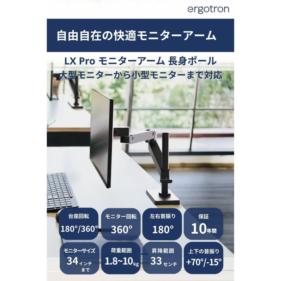 エルゴトロン（ergotron） LX Pro モニターアーム 長身 ロングポール