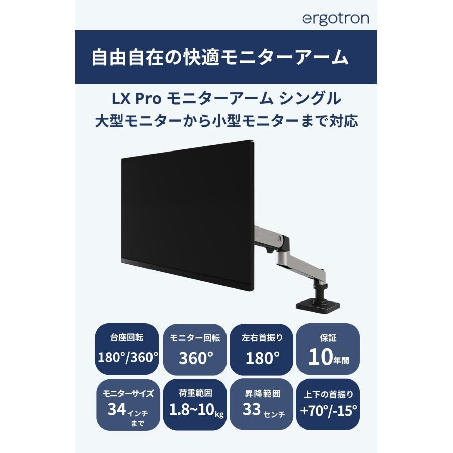 エルゴトロン（ergotron） LX Pro モニターアーム デスクマウント