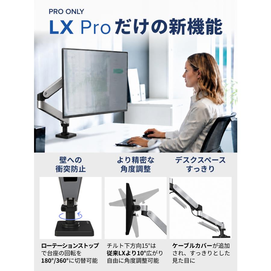 エルゴトロン（ergotron） LX Pro モニターアーム ディスプレイアーム