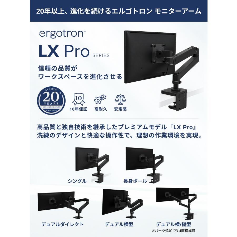 エルゴトロン（ergotron） LX Pro モニターアーム ディスプレイアーム