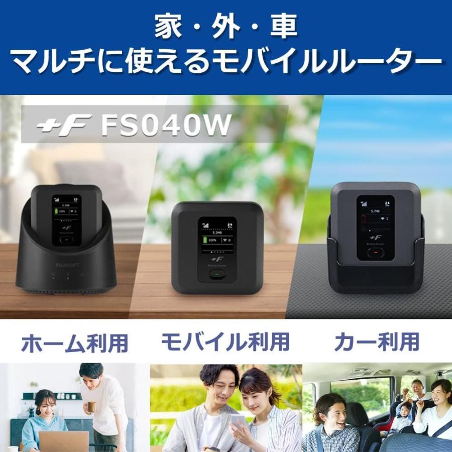 富士ソフト モバイルルーター(SIMフリー)+F FS040W FS040WMB1 |  | 01