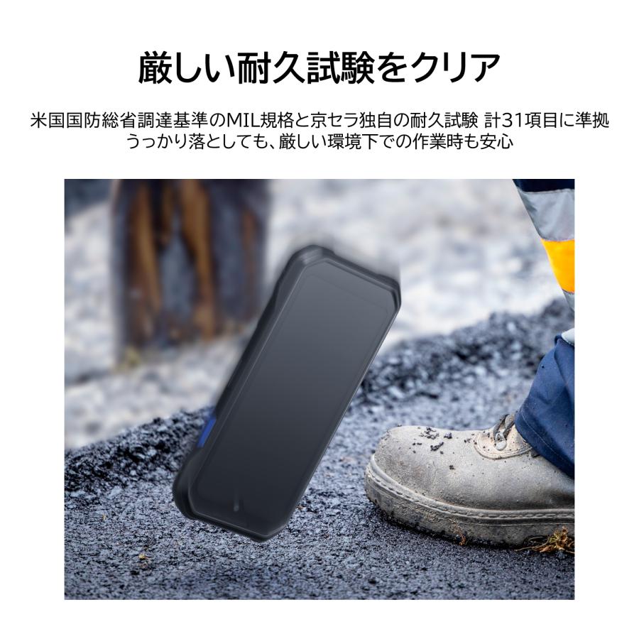 京セラ Dura Force EX スマートフォン(Wi-Fiモデル / 5.8インチ / 4GB RAM + 64GB ROM)KC-S603