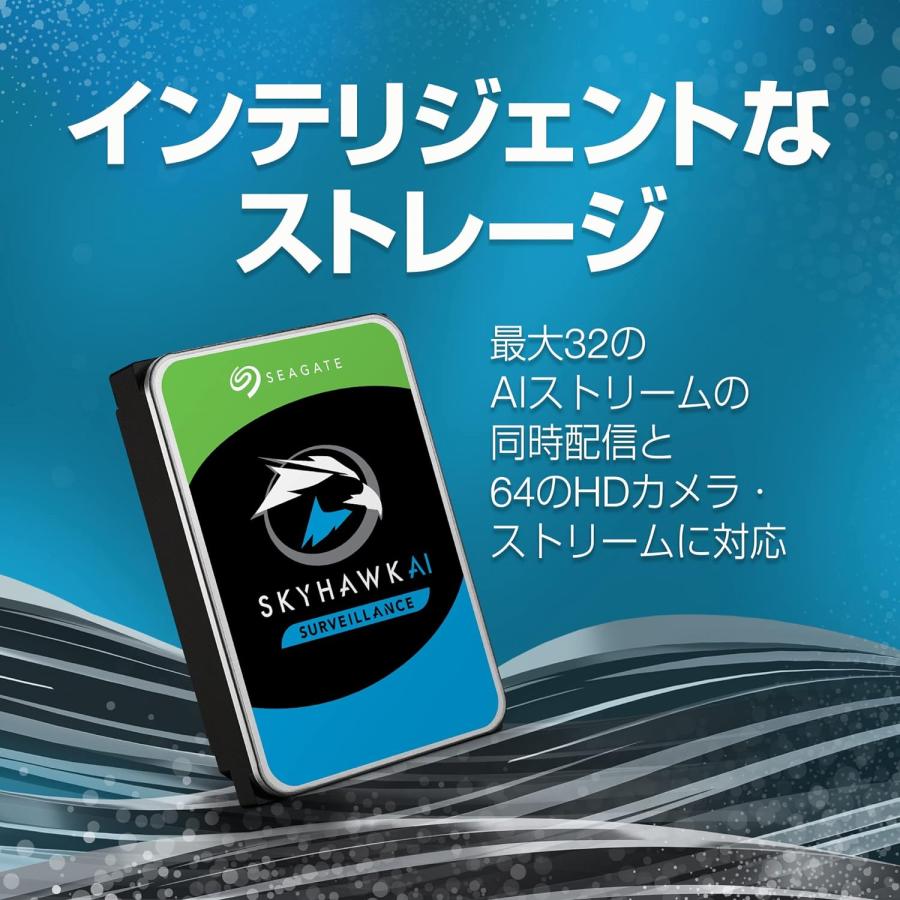 Seagate（シーゲイト） Skyhawk AI 3.5インチ 8TB 内蔵ハードディスク